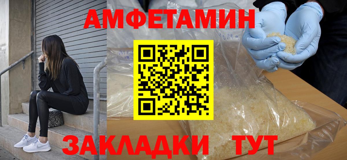 Amphetamine 98% Мончегорск