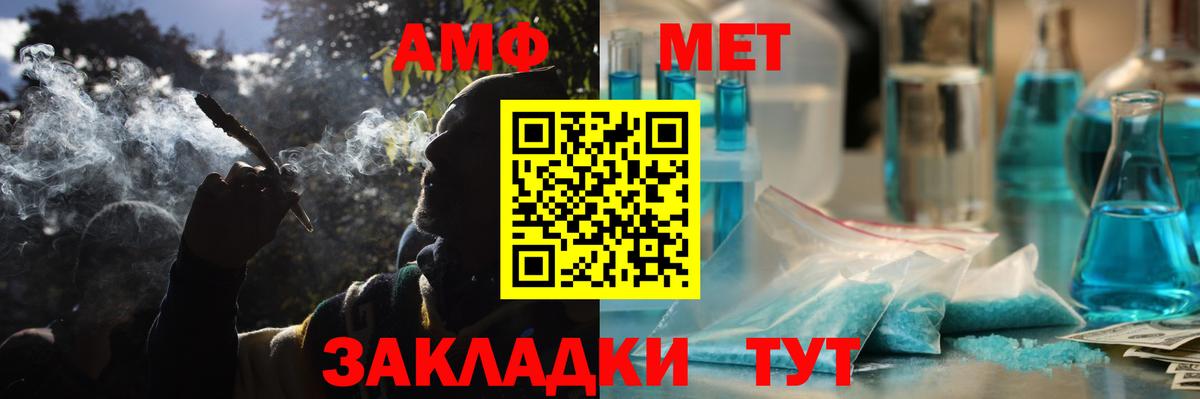 АМФЕТАМИН  Amphetamine VHQ  Вход с VPN  Мончегорск 