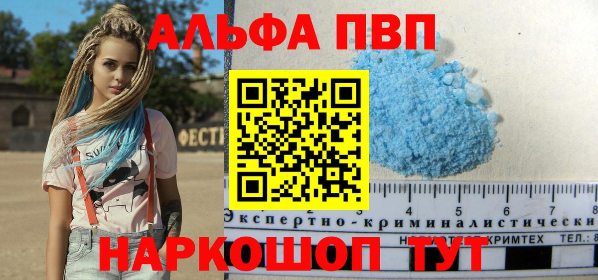 А ПВП Crystall Мончегорск