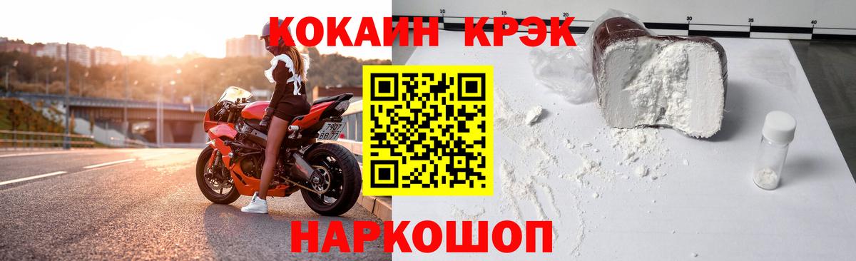 КОКАИН FishScale Мончегорск