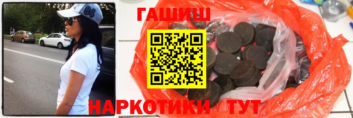 Гашиш убойный Мончегорск