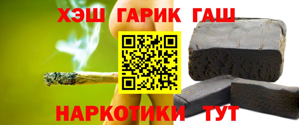 Гашиш VHQ  Вход с VPN  хочу   Мончегорск 