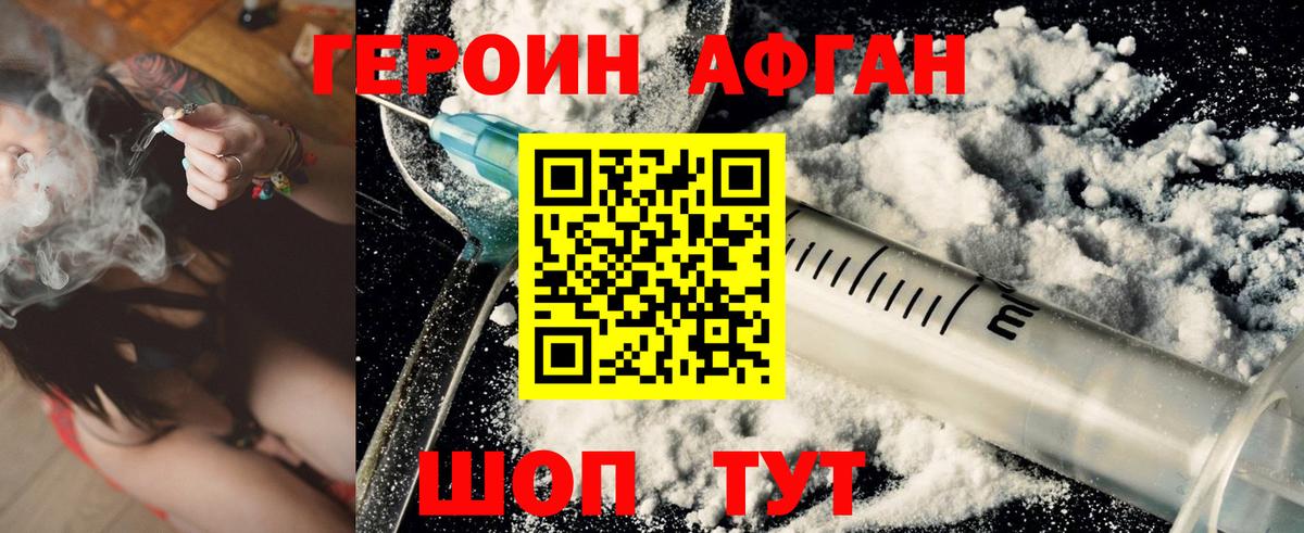 ГЕРОИН Heroin Мончегорск