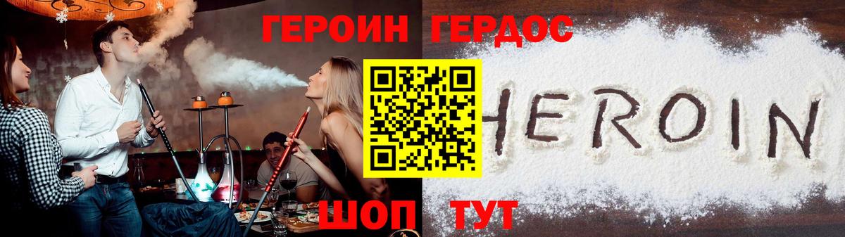 ГЕРОИН хмурый  Героин  Мончегорск  Вход с VPN 