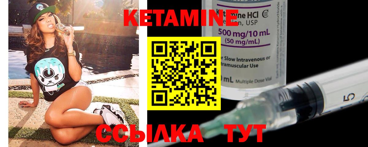 КЕТАМИН ketamine Мончегорск