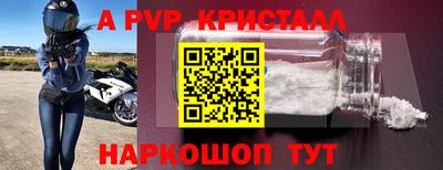 ALPHA PVP Жуковский