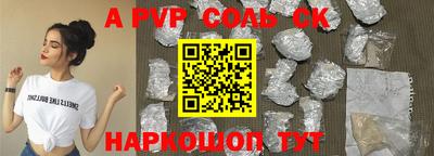 ALPHA PVP Жуковский