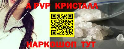 ALPHA PVP Жуковский