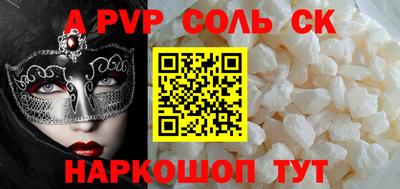 ALPHA PVP Жуковский