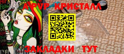 ALPHA PVP Жуковский