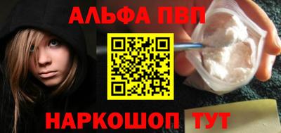 ALPHA PVP Жуковский