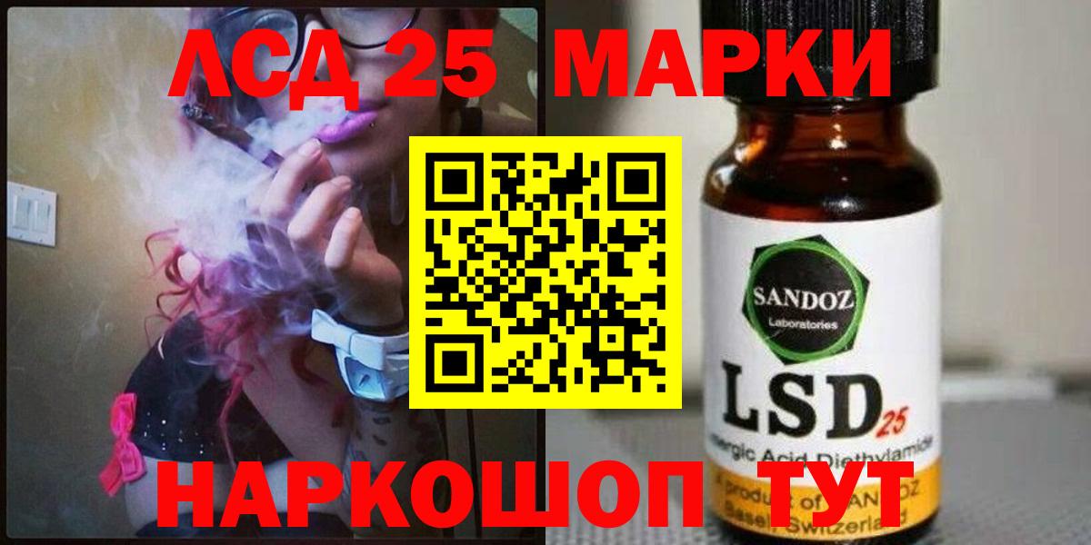 ЛСД экстази кислота  ЛСД экстази ecstasy  Вход с VPN  LSD-25 экстази  Мончегорск 