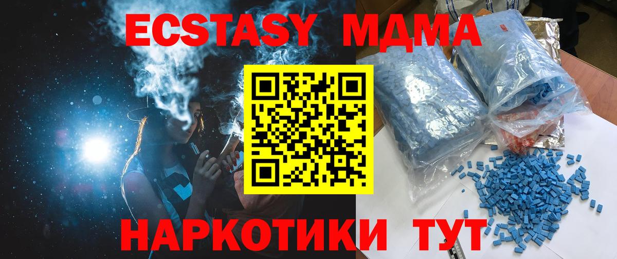 MDMA Molly Мончегорск