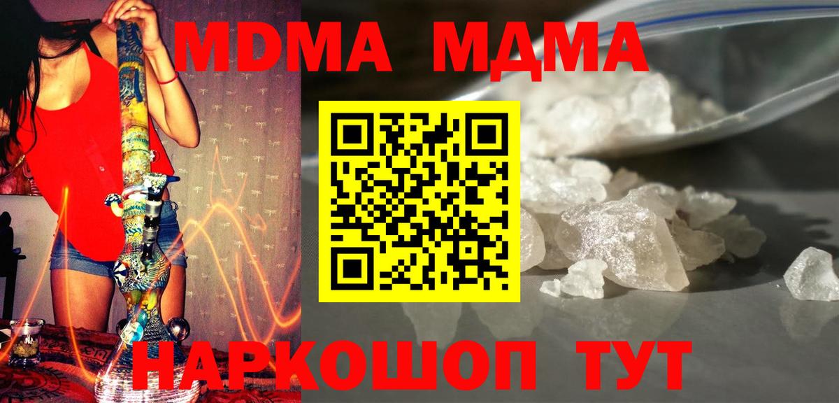 Мончегорск  МДМА VHQ  Вход с VPN 