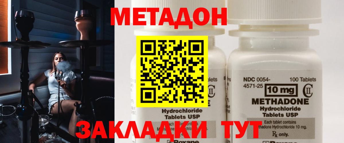 Метадон мёд  Вход с VPN  hydra рабочий сайт  Мончегорск  Метадон мёд 