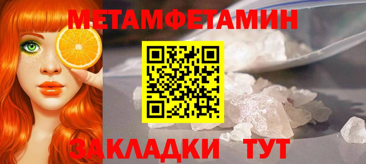 Мончегорск  МЕТАМФЕТАМИН винт  Вход с VPN  МЕТАМФЕТАМИН винт 