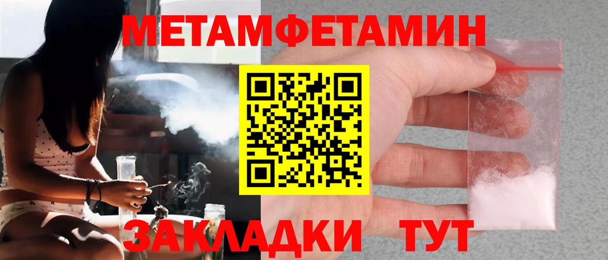 Метамфетамин Декстрометамфетамин 99.9% Мончегорск