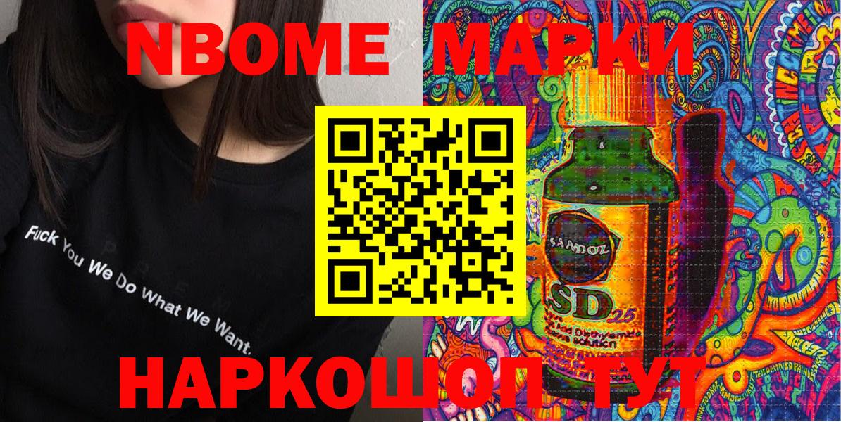 Мончегорск  Марки NBOMe 1500мкг  Наркотические марки  Марки NBOMe 1500мкг  Вход с VPN 
